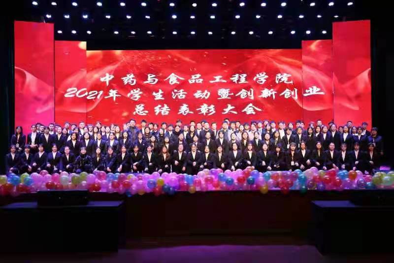 2026国际足联世界杯官方中文网站召开2021年学生活动暨创新创业总结表彰大...